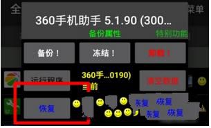 钛备份恢复数据的基础操作