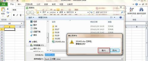 excel2010取消密码的基础操作