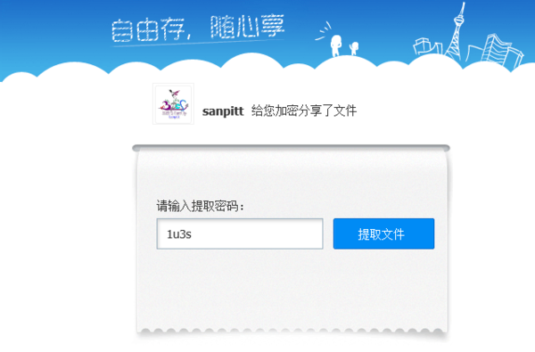 百度网盘里文件全部转移至其他网盘的详细操作
