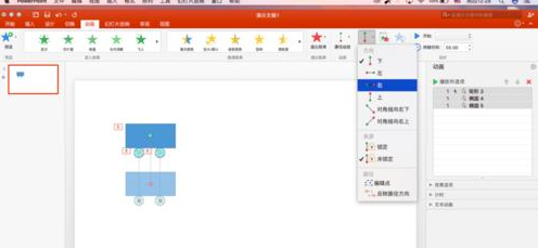 PPT绘制小车前进动画的操作步骤