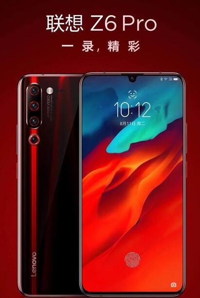 曝新设备联想Z6 Pro当前预约量超20万