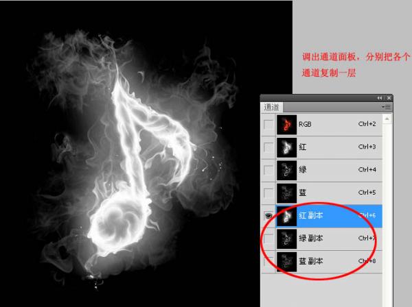 ps抠出火焰音符的详细操作