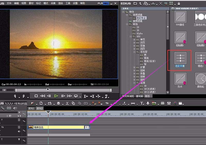 EDIUS做出老电影效果的基础操作