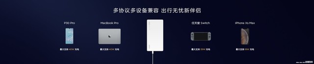 华为40W超级快充正式公开：369元