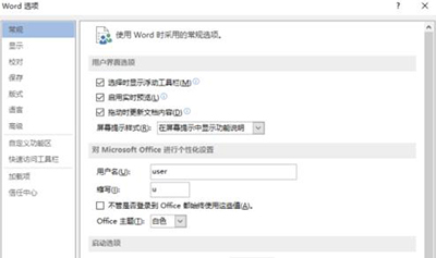 Word2013打印图片失败的处理操作