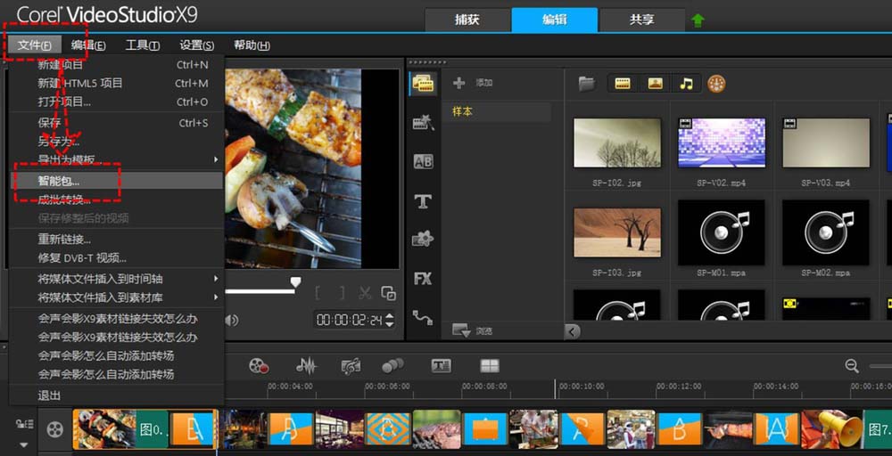 会声会影X9链接素材失效的解决操作