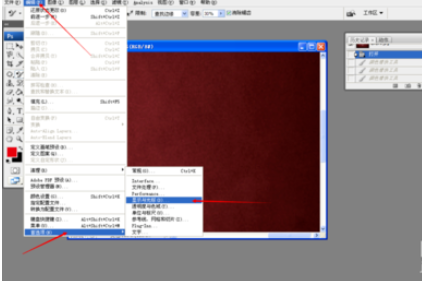 photoshop设置光标样式的简单操作
