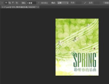 photoshop创建单行选区的操作流程