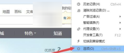 搜狗浏览器设置阅读PDF文档功能的操作步骤