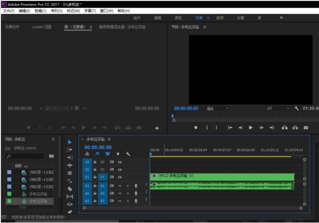 Premiere进行多机位剪辑的图文操作