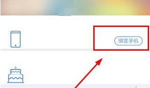 心悦俱乐部进行登录的操作流程