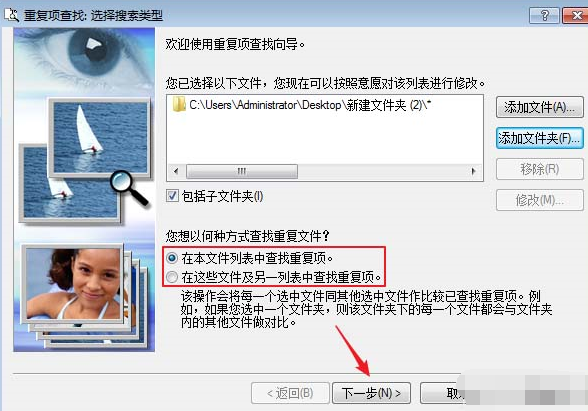 acdsee删除重复文件的图文操作