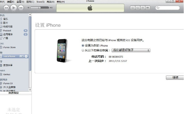 iTools导入音乐失败的处理操作