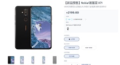 诺基亚X71国行版上线，正式接受预约