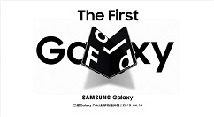 三星Galaxy Fold体验活动本周四正式启动！