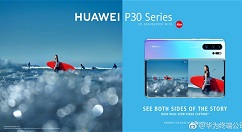 华为展示P30系列全新特性：双景录像