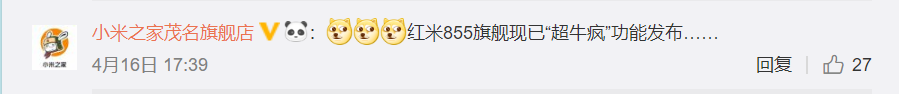 卢伟冰暗示红米骁龙855旗舰会具备超牛功能