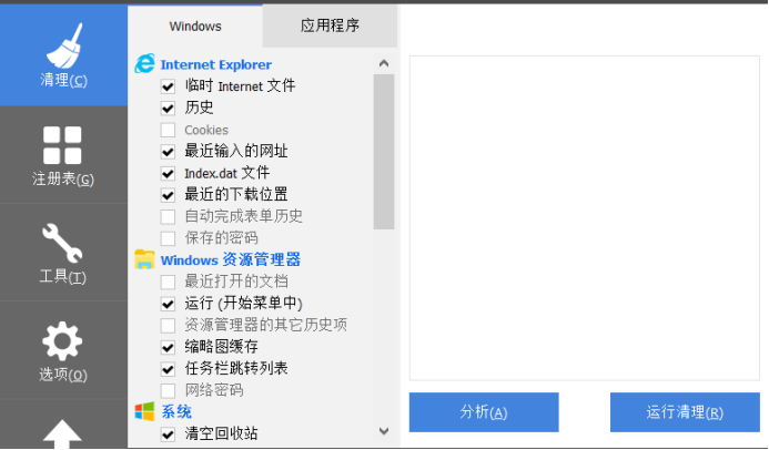CCleaner清掉Win10自带程序的图文操作