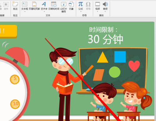 PPT给文件加编号的操作流程