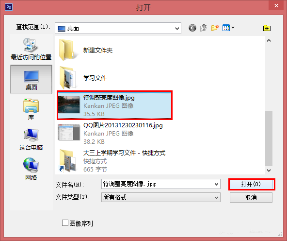ps调整照片亮度的操作流程