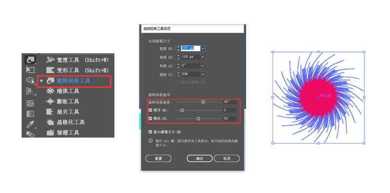 ai制作艺术三维混合效果的图文操作