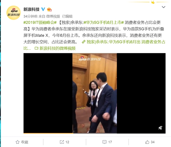 华为 Mate X会在2019年6月上市