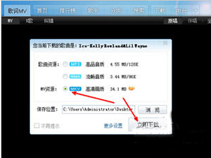 在QQ音乐里下载MV到U盘的操作流程