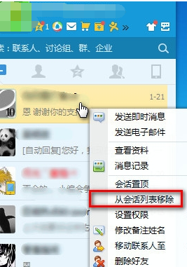 QQ清空会话列表的基础操作讲述