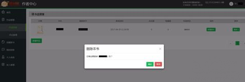 鲸鱼阅读删掉文章的操作步骤