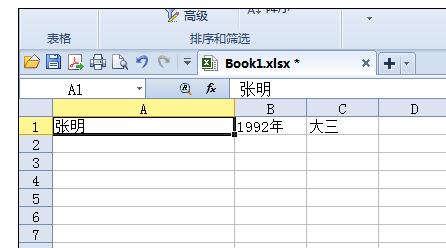 wps表格分隔字段的图文操作