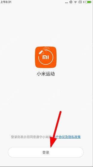 小米运动app注册账号的详细操作