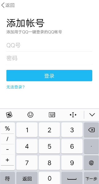 斗米兼职APP绑定QQ的操作流程