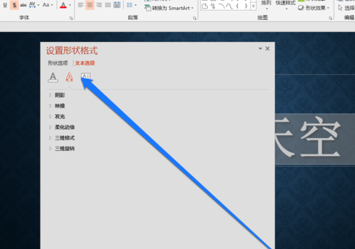 PPT设置文字显示图片原色的操作流程