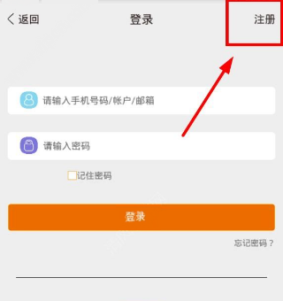 流量v网APP注册账号的操作过程