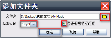 Goldwave批量消除音频文件开头结尾的操作过程