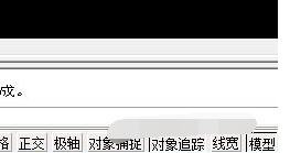 AutoCAD对象捕捉交点失败的处理操作