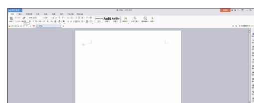wps设置剪贴板的简单操作