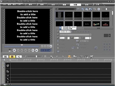 会声会影X5跳过启动消息进入编辑器的基础操作