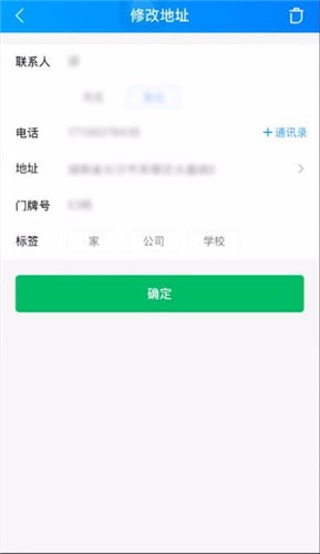 饿了么更改地址的操作流程