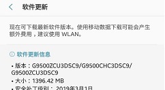 三星S8/S8+/Note8今天正式推送One UI