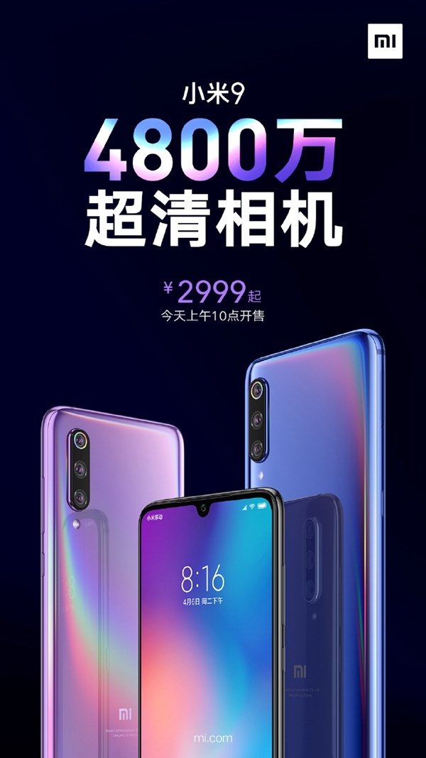 小米9手机今日再次发售：2999元起