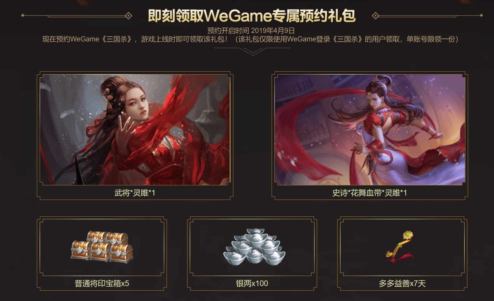 《三国杀》重装回归，亮相Wegame平台