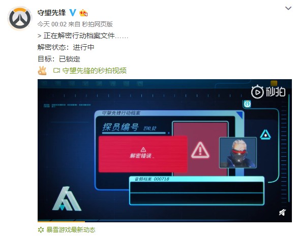 《守望先锋》哈瓦那行动预告视频公开：4月17日见面