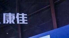 康佳上线首款全景AI电视“A3”