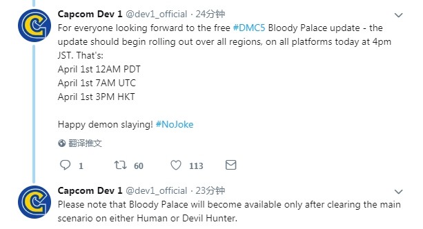 《鬼泣5》血宫模式今日正式上线！