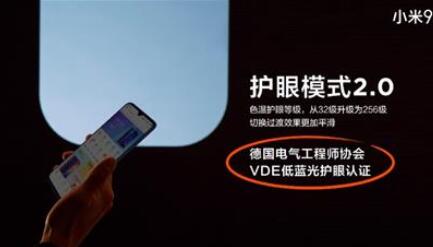 曝小米9开发版设备会升级全程DC调光