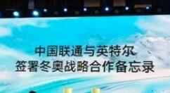 曝英特尔准备重点投入5G基础设施