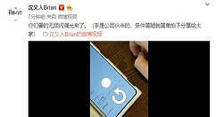 沈义人带来DC调光视频：OPPO Reno新机内置该功能