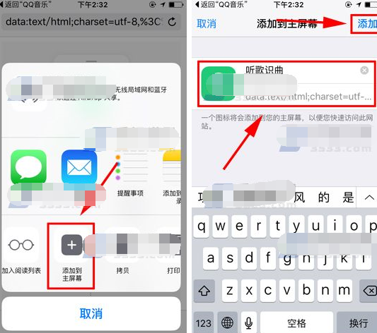 QQ音乐添加听歌识曲到桌面的详细操作