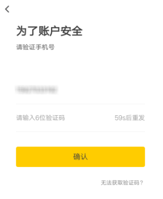 斗米兼职APP绑定QQ的操作流程